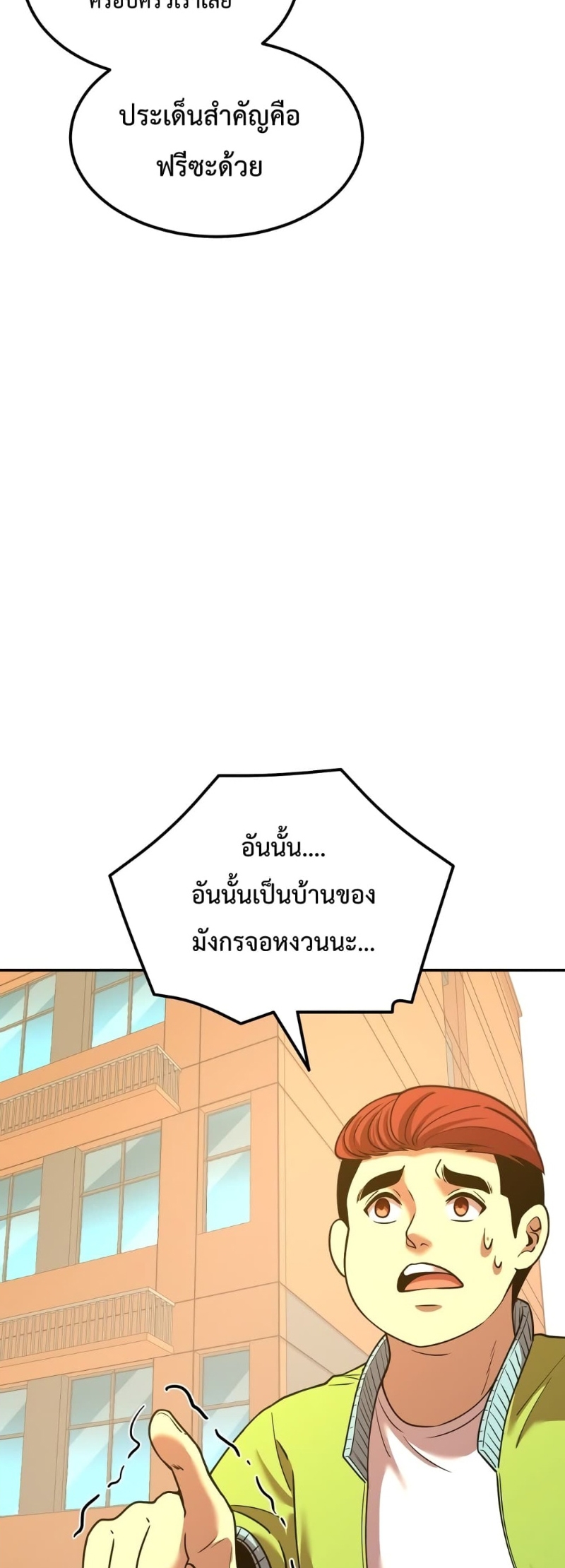 Page page-023 of Chapter_68